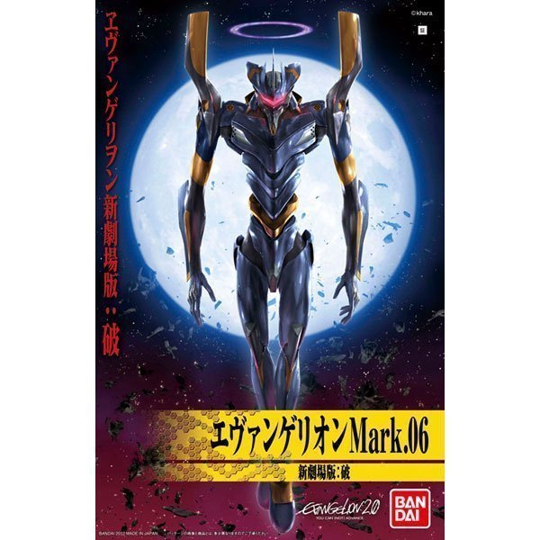 BANDAI EVANGELION EVA-MARK.06 06 (REBUILD OF EVANGELION) - IRION Juguetería -  BANDAI EVANGELION EVA-MARK.06 06 (REBUILD OF EVANGELION) - IRION Juguetería -
